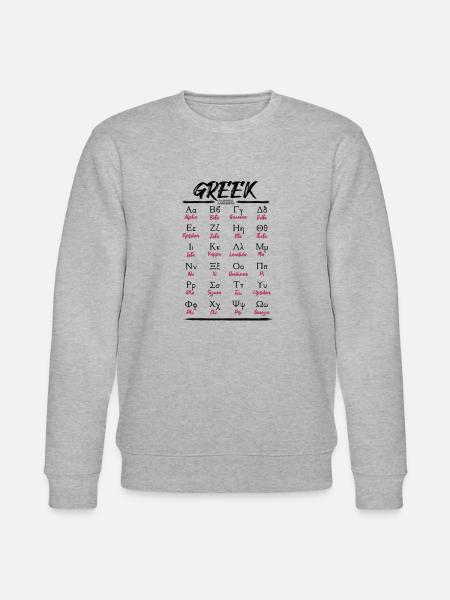 Greek Alphabet Letters Learning - Stanley/Stella CHANGER Unisex Organic Sweatshirt - heather grey