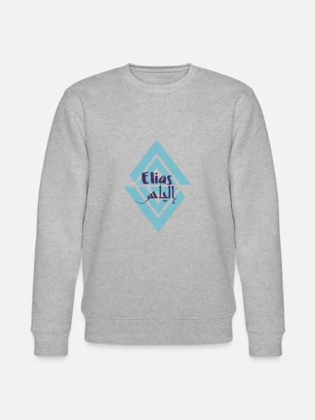 Elias en écriture arabe - Sweat bio CHANGER Stanley/Stella Unisexe - gris chiné