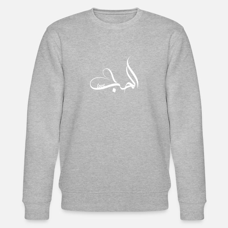 Liebe auf Arabisch mit Übersetzung - Stanley/Stella Unisex Bio-Sweatshirt CHANGER  - Grau meliert