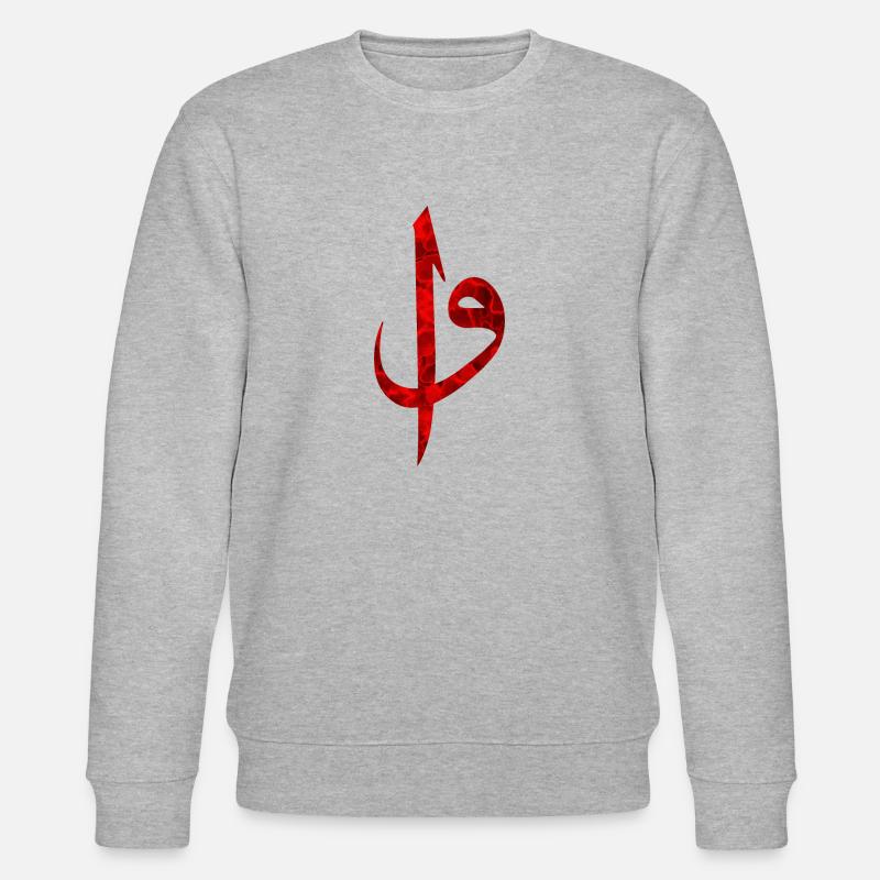Elif Vav - Stanley/Stella Unisex Bio-Sweatshirt CHANGER  - Grau meliert