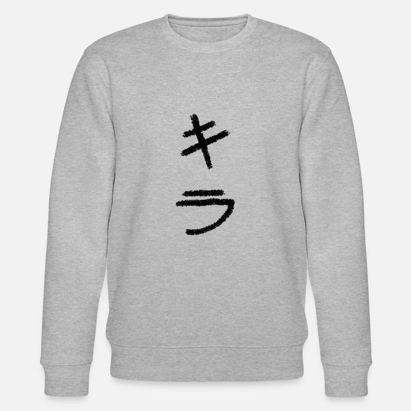 Kira Typ 2 - Stanley/Stella Unisex Bio-Sweatshirt CHANGER  - Grau meliert