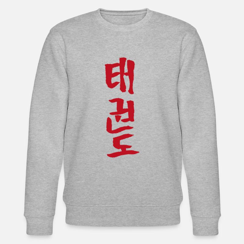 taekwondo - Stanley/Stella Unisex Bio-Sweatshirt CHANGER - Grau meliert