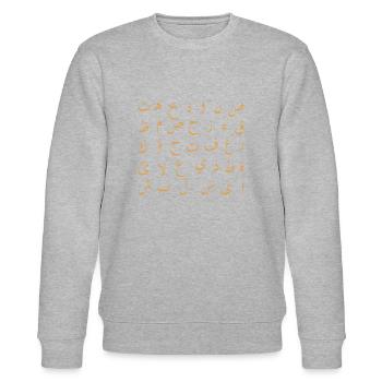 arabic alphabet arabic letter arabic - Stanley/Stella Unisex Bio-Sweatshirt CHANGER  - Grau meliert - Vorne - Nik (191cm) & Marisol (170cm)