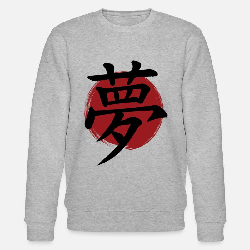 Dream Kanji - Stanley/Stella CHANGER Unisex Organic Sweatshirt - heather grey