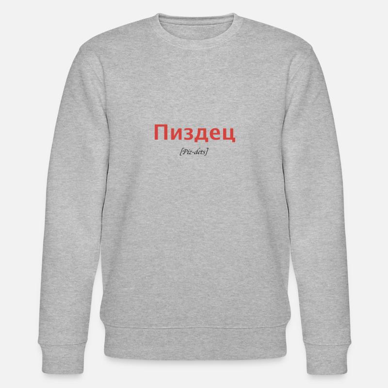 Russisch Pizdets - Stanley/Stella Unisex Bio-Sweatshirt CHANGER  - Grau meliert