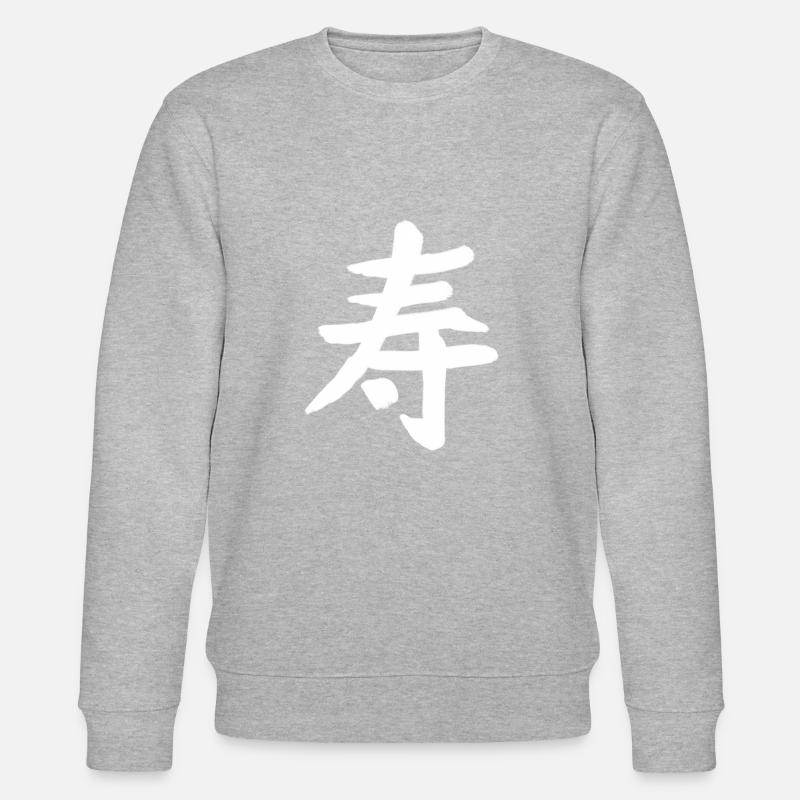 Langes Leben Chinesische Schrift Zeichen Symbol - Stanley/Stella Unisex Bio-Sweatshirt CHANGER  - undefined