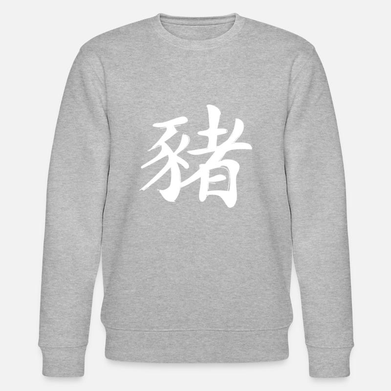Signe du zodiaque chinois cochon - Sweat bio CHANGER Stanley/Stella Unisexe - undefined