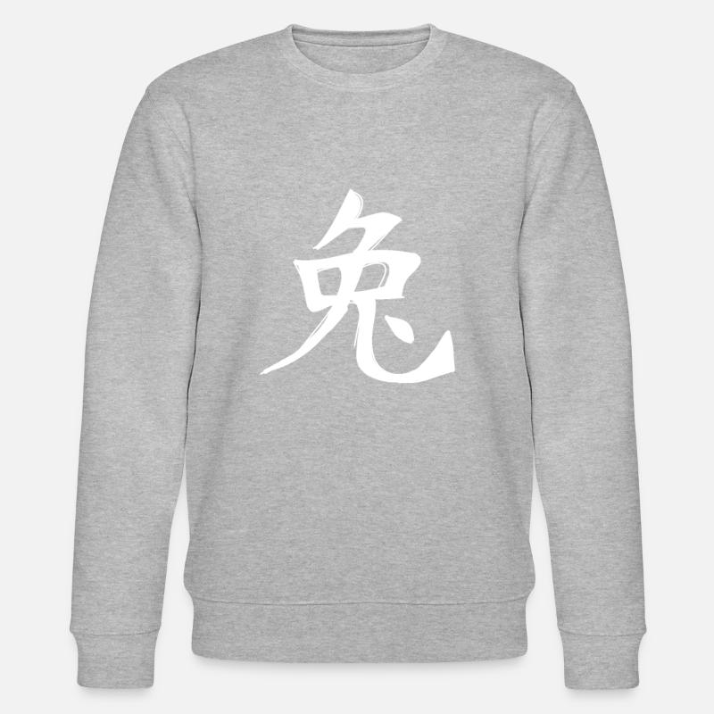 Hase Chinesisches Sternzeichen - Stanley/Stella Unisex Bio-Sweatshirt CHANGER  - undefined
