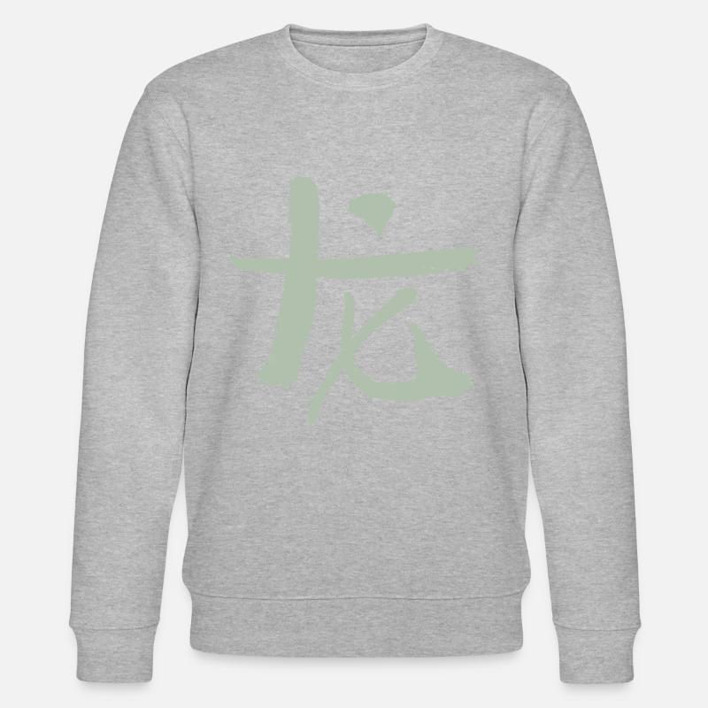 Drache - Chinesisch - Stanley/Stella Unisex Bio-Sweatshirt CHANGER  - Grau meliert