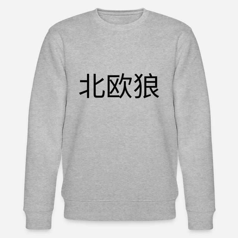 Script chinois Nordishwolf - Sweat bio CHANGER Stanley/Stella Unisexe - gris chiné