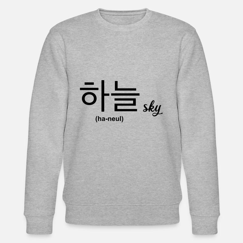 Koreanisch - Stanley/Stella Unisex Bio-Sweatshirt CHANGER  - Grau meliert