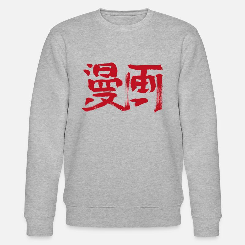 Manga - Stanley/Stella Unisex Bio-Sweatshirt CHANGER  - Grau meliert