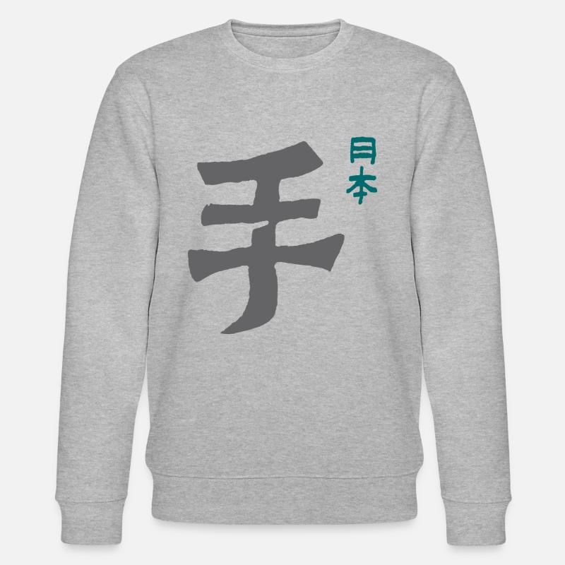 Hand / Japan - KARATE - Stanley/Stella Unisex Bio-Sweatshirt CHANGER  - Grau meliert
