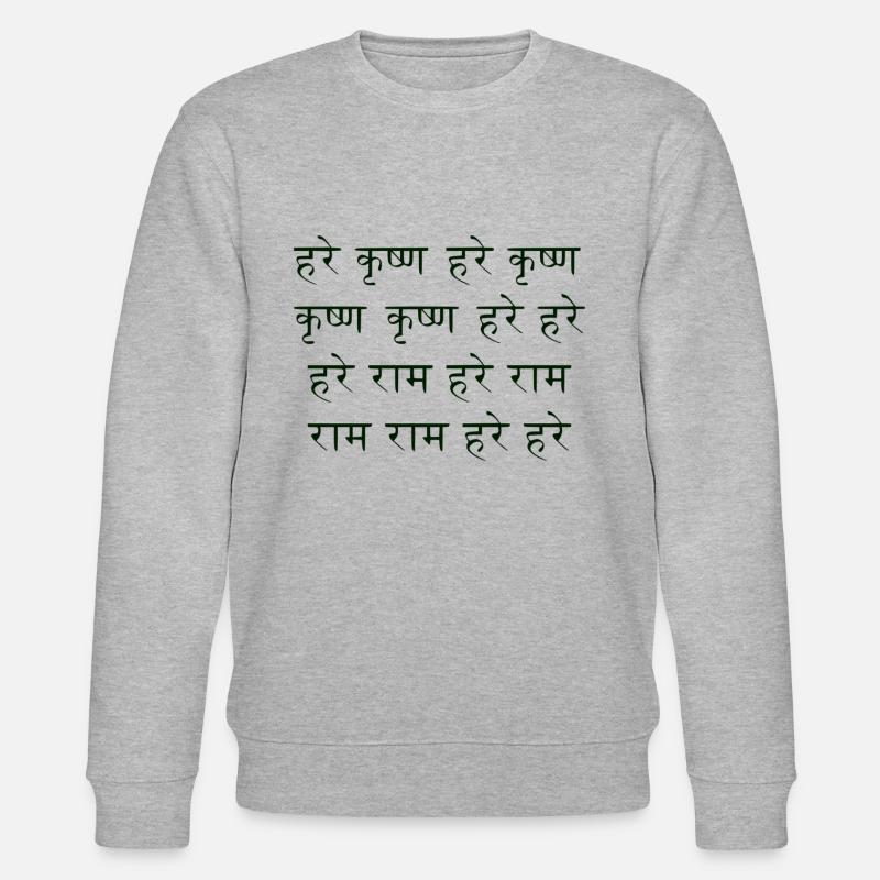 Maha Mantra - Stanley/Stella Unisex Bio-Sweatshirt CHANGER  - Grau meliert