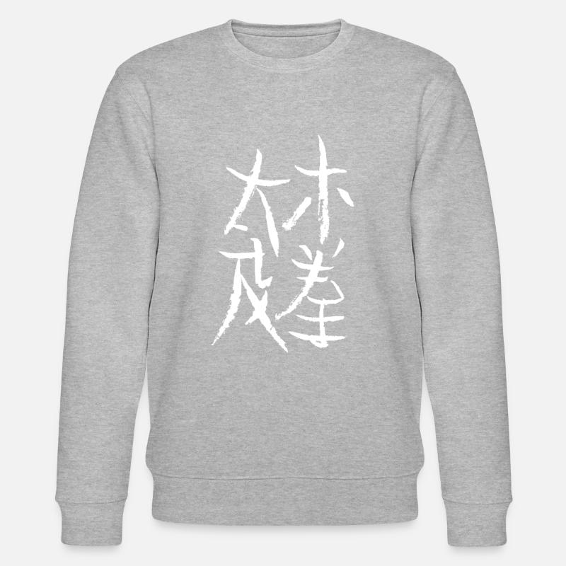 Tai-Chi Kanji - Stanley/Stella Unisex Bio-Sweatshirt CHANGER - Grau meliert