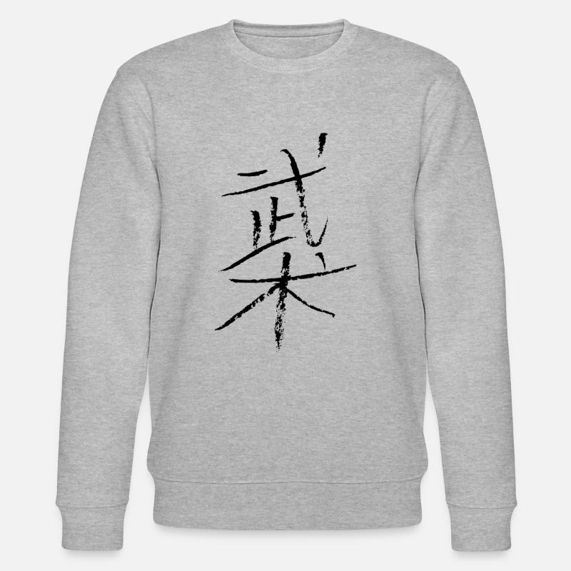 wushu (chinesisch) - Stanley/Stella Unisex Bio-Sweatshirt CHANGER - Grau meliert