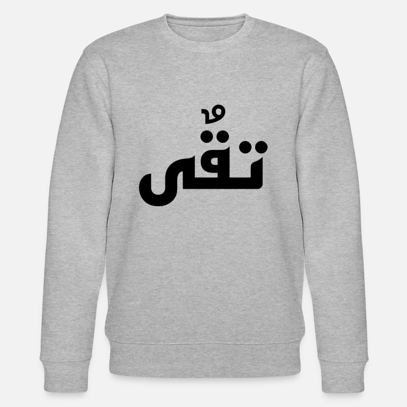 Tuka name - Stanley/Stella Unisex Bio-Sweatshirt CHANGER  - Grau meliert