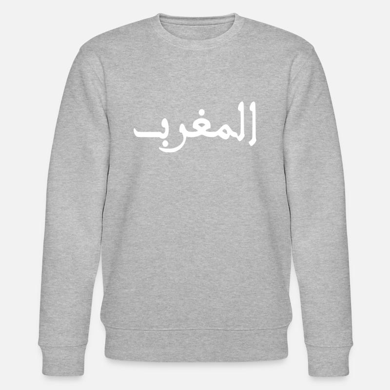 Marokko المغرب - Stanley/Stella Unisex Bio-Sweatshirt CHANGER  - Grau meliert