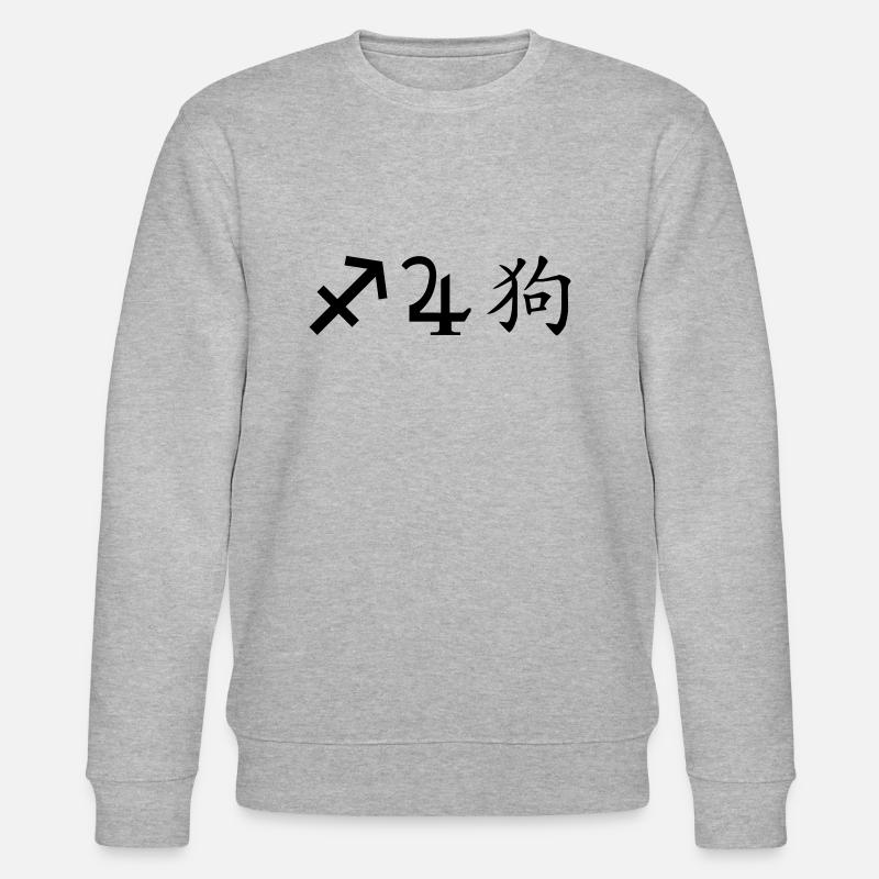 schütze jupiter hund - Stanley/Stella Unisex Bio-Sweatshirt CHANGER  - Grau meliert