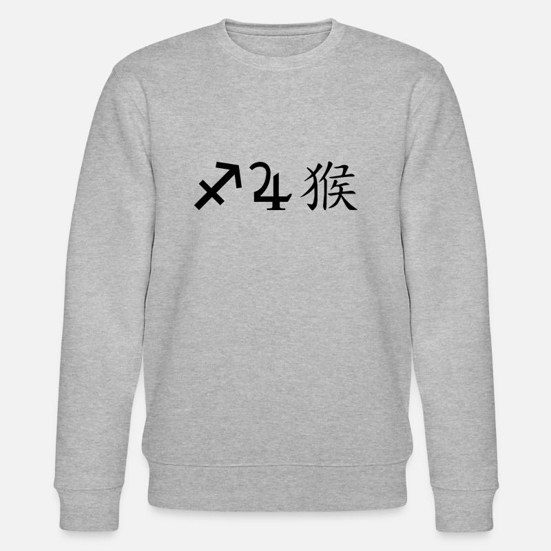 Sagittarius Jupiter Monkey - Stanley/Stella CHANGER Unisex Organic Sweatshirt - heather grey