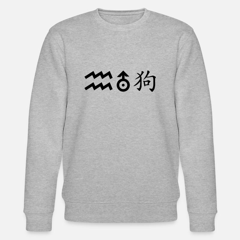 wassermann uranus hund - Stanley/Stella Unisex Bio-Sweatshirt CHANGER  - Grau meliert