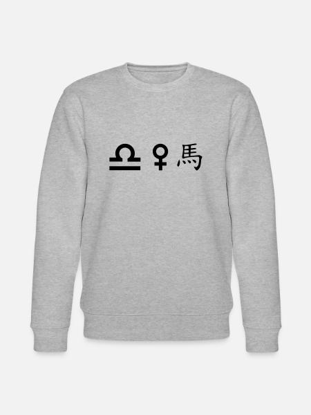 waage venus pferd - Stanley/Stella Unisex Bio-Sweatshirt CHANGER  - Grau meliert