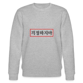 Mach dir keine Sorgen - Hangul - Korea - Stanley/Stella Unisex Bio-Sweatshirt CHANGER  - Grau meliert - Vorne - Nik (191cm) & Marisol (170cm)