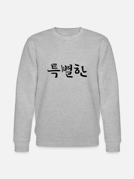 Special, Exceptional - Korean - Stanley/Stella CHANGER Unisex Organic Sweatshirt - heather grey
