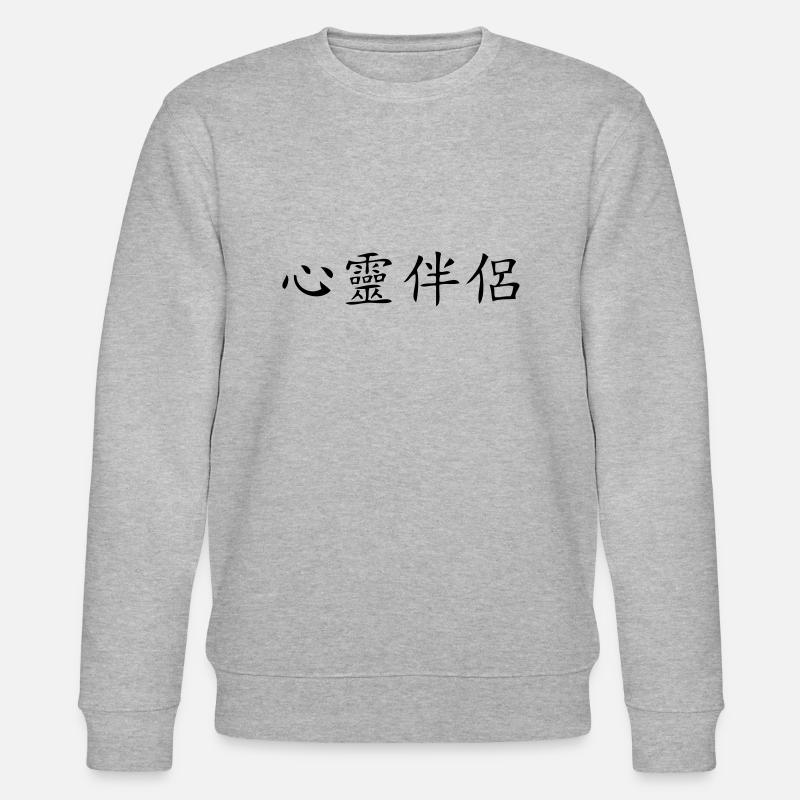 soulmate - Sweat bio CHANGER Stanley/Stella Unisexe - gris chiné