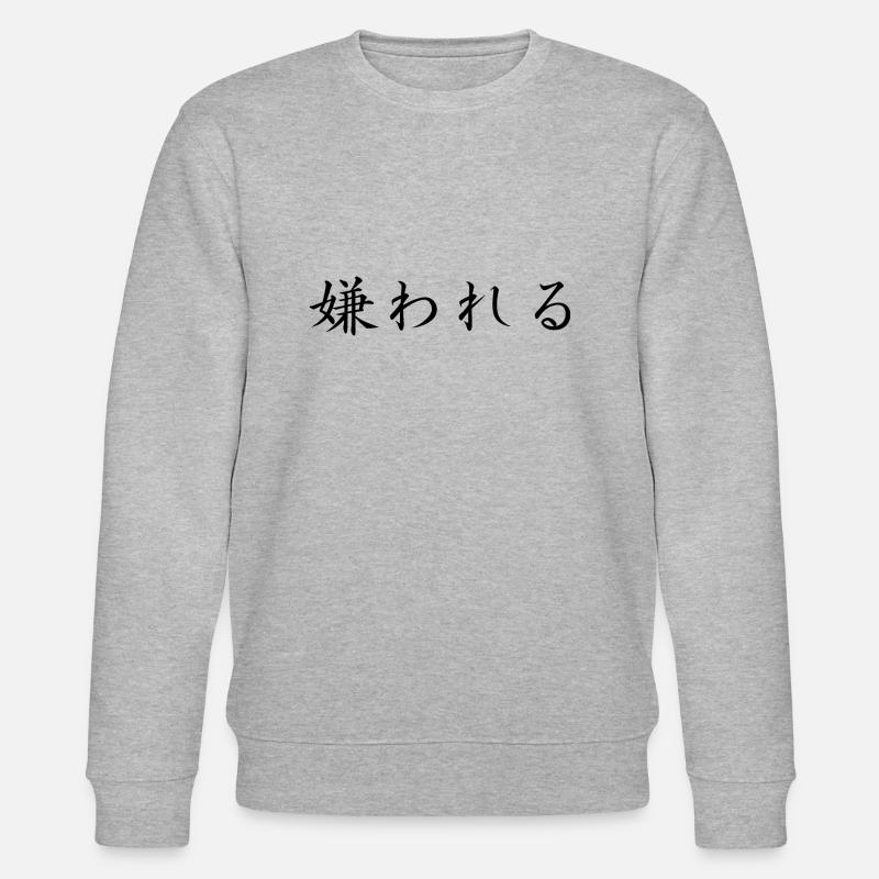 Insupportable - Langue japonaise - Sweat bio CHANGER Stanley/Stella Unisexe - gris chiné