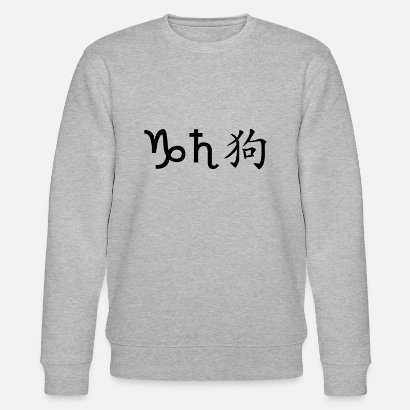 steinbock saturn hund - Stanley/Stella Unisex Bio-Sweatshirt CHANGER  - Grau meliert