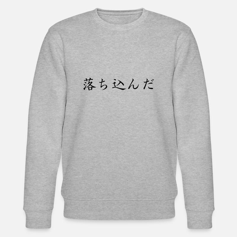 déprimé - Japonais - Sweat bio CHANGER Stanley/Stella Unisexe - gris chiné