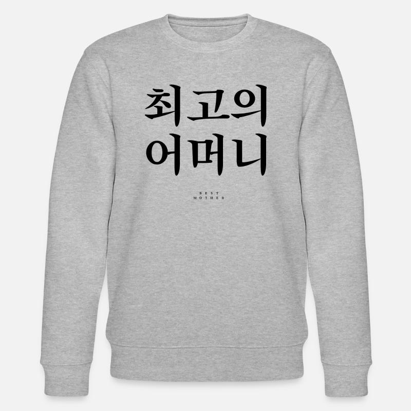 Koreanisch - Stanley/Stella Unisex Bio-Sweatshirt CHANGER  - Grau meliert