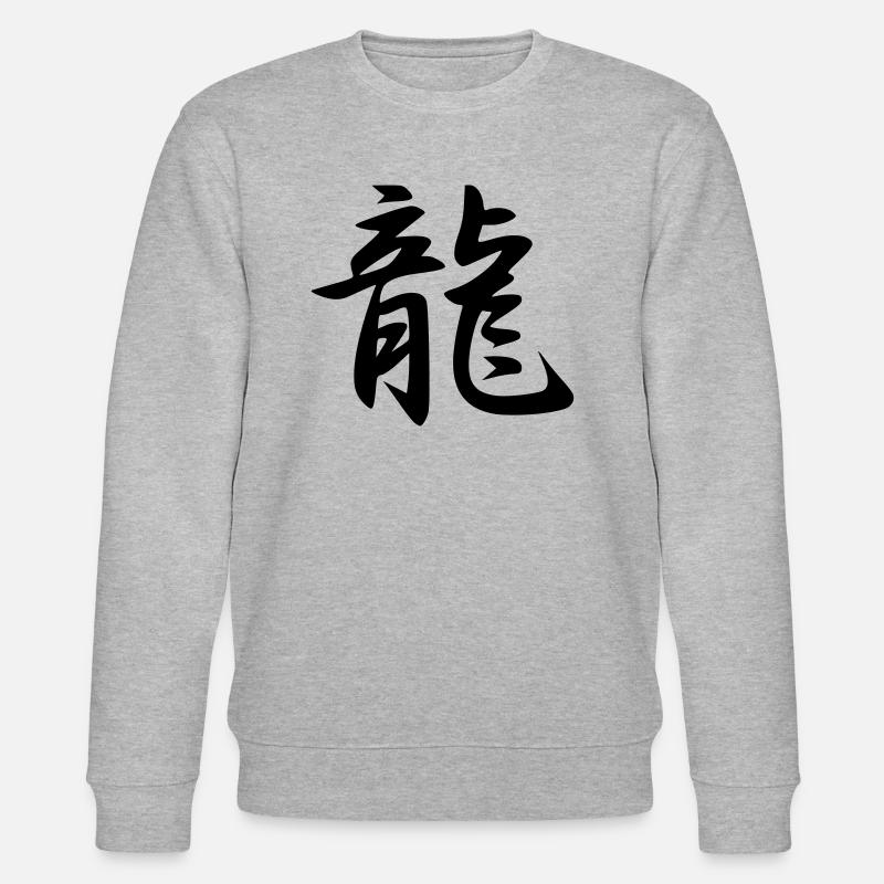 Ryu Kanji (Drache) - Stanley/Stella Unisex Bio-Sweatshirt CHANGER  - Grau meliert