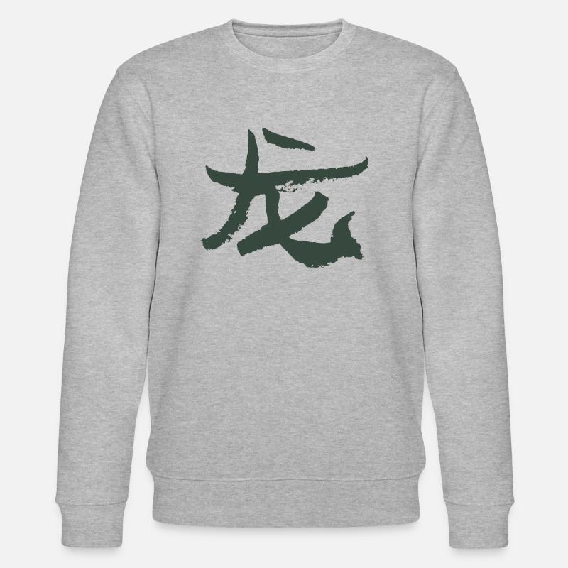 Drache (Chinesisch) Tierkreiszeichen - Stanley/Stella Unisex Bio-Sweatshirt CHANGER  - Grau meliert
