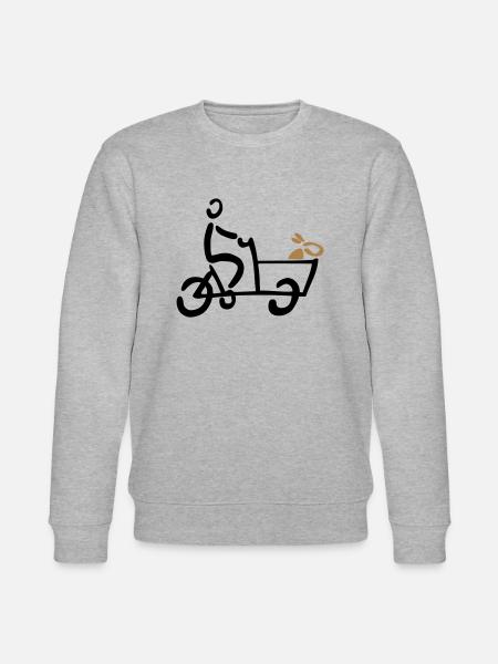 Bakfiets cargo bike bicycle dog - Stanley/Stella CHANGER Unisex Organic Sweatshirt - heather grey