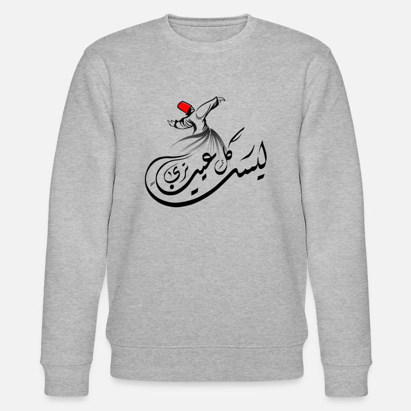 Calligraphie arabe : Soufisme - Sweat bio CHANGER Stanley/Stella Unisexe - gris chiné
