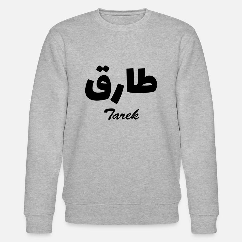 Tarek Calligraphie Arabe Prénom - Sweat bio CHANGER Stanley/Stella Unisexe - gris chiné