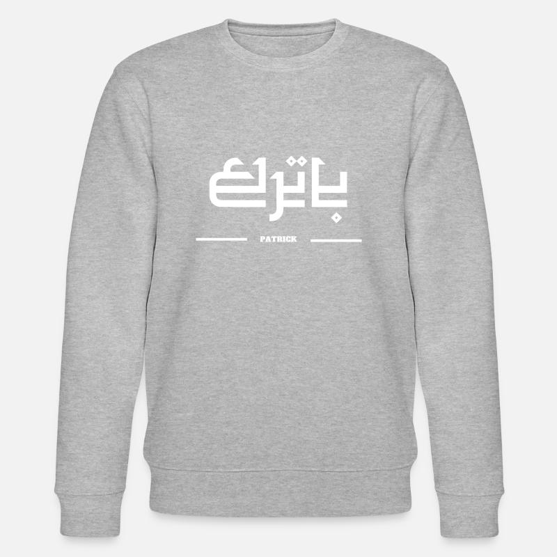 Patrick - Sweat bio CHANGER Stanley/Stella Unisexe - gris chiné