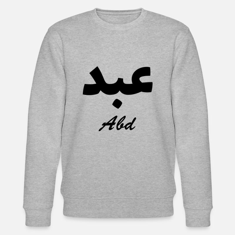 Abd Calligraphie Arabe Prénom - Sweat bio CHANGER Stanley/Stella Unisexe - gris chiné