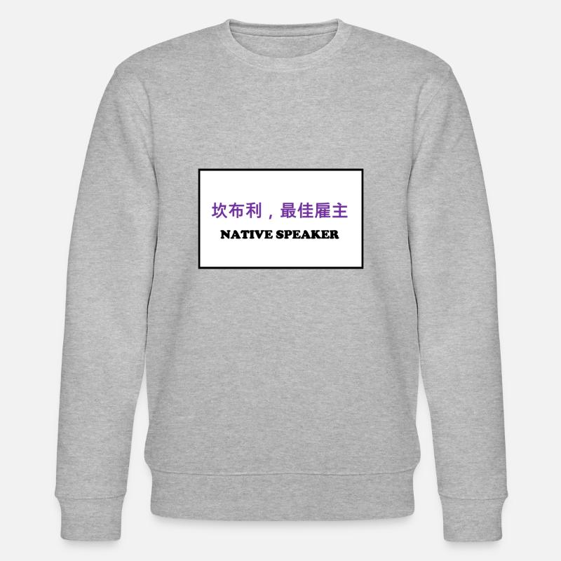 Native Speaker, Chinesisch - Stanley/Stella Unisex Bio-Sweatshirt CHANGER  - Grau meliert