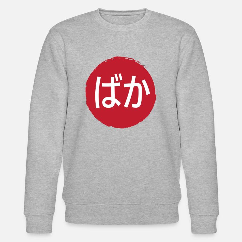 Baka (Idiot) Hiragana - Stanley/Stella Unisex Bio-Sweatshirt CHANGER  - Grau meliert