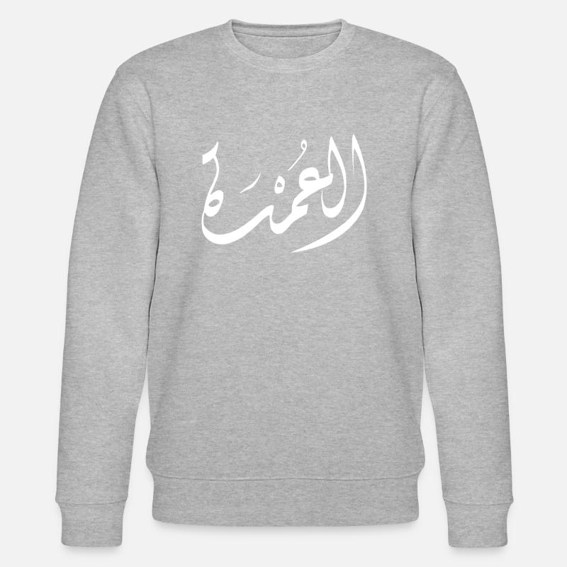 Calligraphie arabe : Le Maire - Sweat bio CHANGER Stanley/Stella Unisexe - undefined