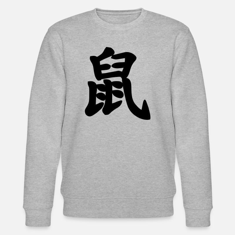 Rattenschattenbild mit chinesischer Schrift - Stanley/Stella Unisex Bio-Sweatshirt CHANGER  - Grau meliert