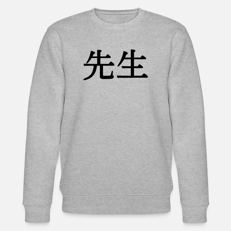 Sensei Lehrer Meister - Stanley/Stella Unisex Bio-Sweatshirt CHANGER - Grau meliert