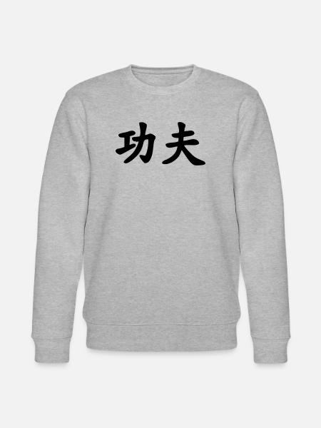Kung fu chinese character - Stanley/Stella CHANGER Unisex Organic Sweatshirt - heather grey