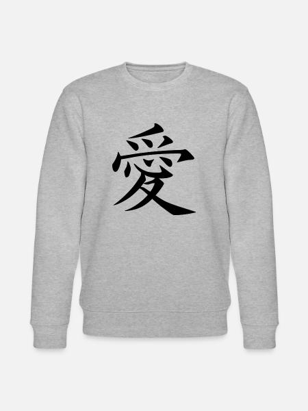 Liebe - japanisch - Stanley/Stella Unisex Bio-Sweatshirt CHANGER  - Grau meliert