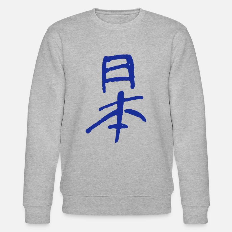 Japan - calligraphy / pen drawing - Stanley/Stella CHANGER Unisex Organic Sweatshirt - heather grey