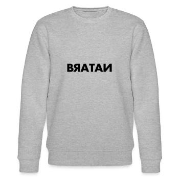 Bratan - Stanley/Stella Unisex Bio-Sweatshirt CHANGER  - Grau meliert - Vorne - Nik (191cm) & Marisol (170cm)