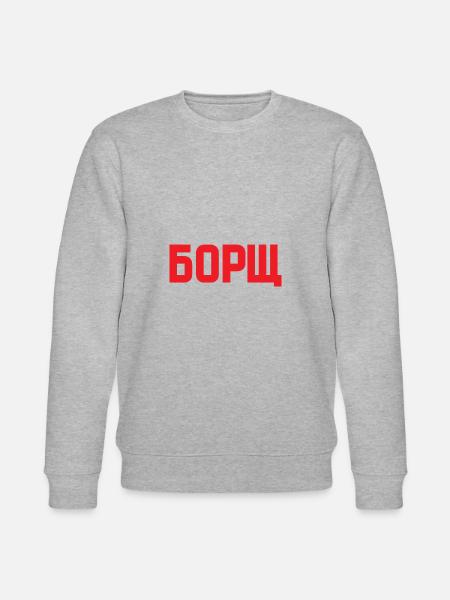 Bortsch Russie Russie URSS - Sweat bio CHANGER Stanley/Stella Unisexe - gris chiné